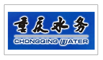 重慶水務(wù)